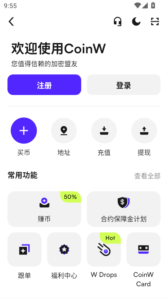 币赢app下载安卓