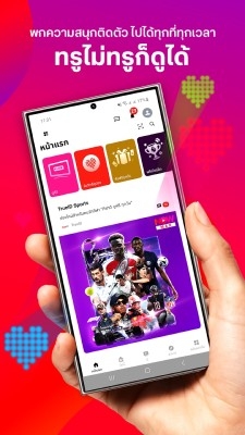 TrueID官方版最新版