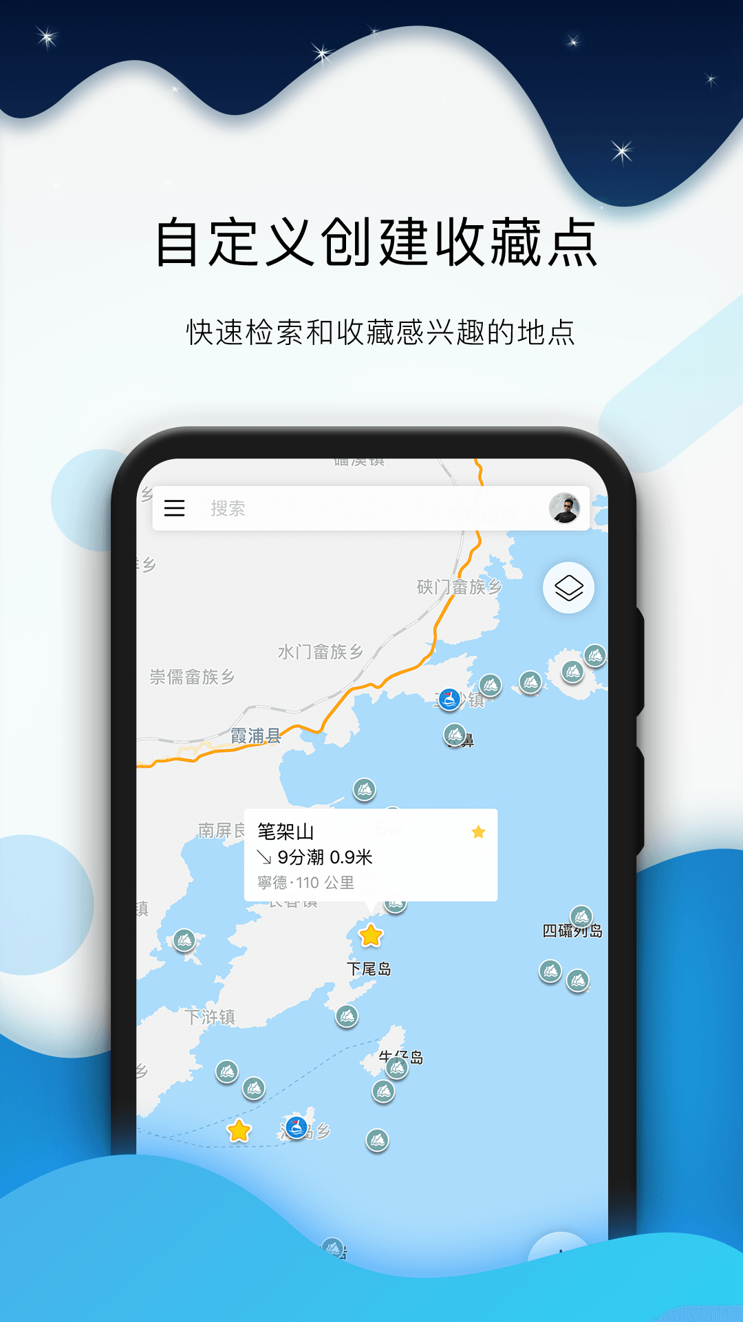 全球潮汐表手机版app