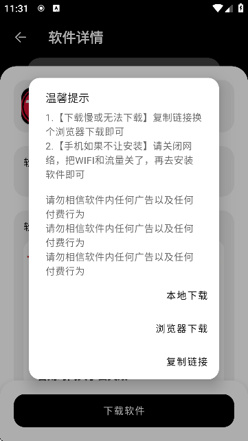 黑猫软件库最新版