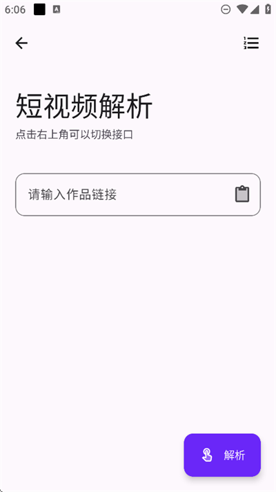黑白软件库app免费下载