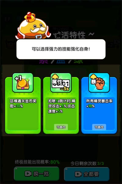 防不住我吧手机版游戏下载