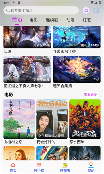 剧咖影视最新版下载