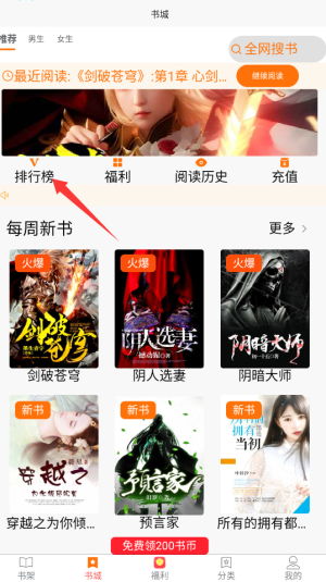 文楼小说app下载