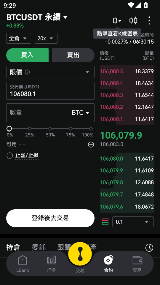 蓝贝壳app官方下载安装