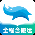 蓝犀牛搬家app官方正版