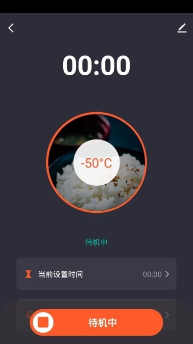 智能商厨官方版下载