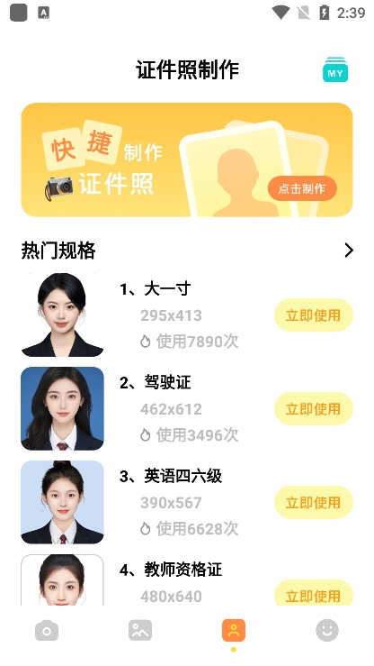 哇喔相机app安卓版下载安装