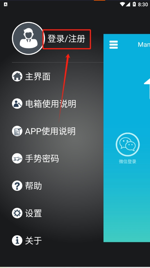 电博士最新版下载