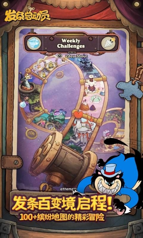 发条总动员下载