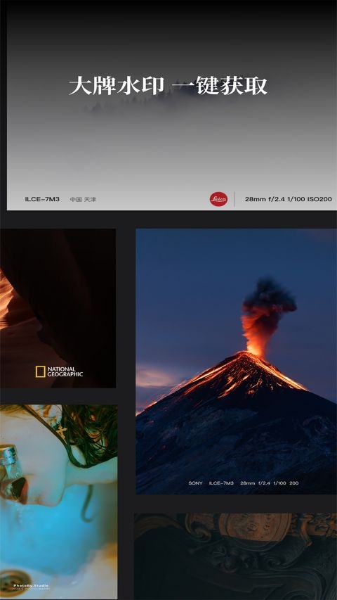 边框水印大师官网版下载安装