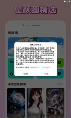 星颜圈下载安装最新版本