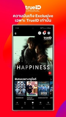 TrueID官方版最新版