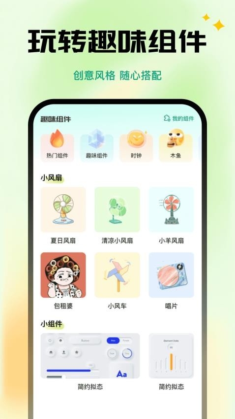 全能键盘皮肤app最新版下载