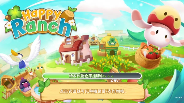 快乐农场下载安装最新版