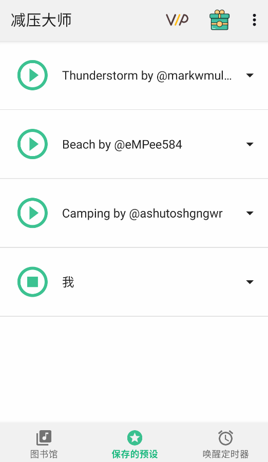 减压大师app下载