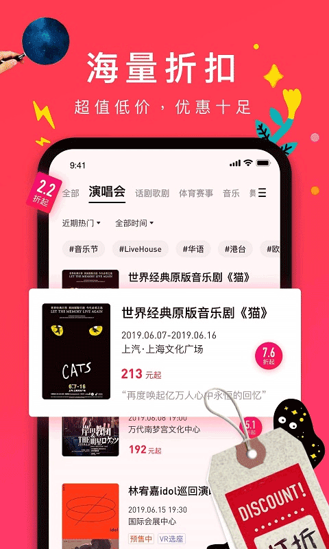 摩天轮票务app下载安装官网版