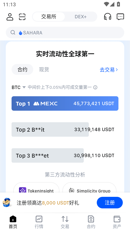 mxc交易所app官网下载