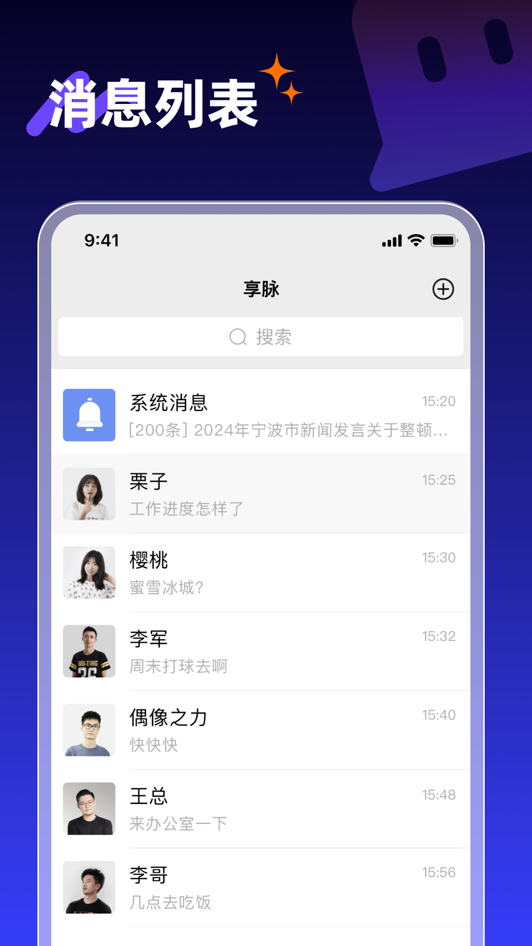 享脉app官方下载安装最新版