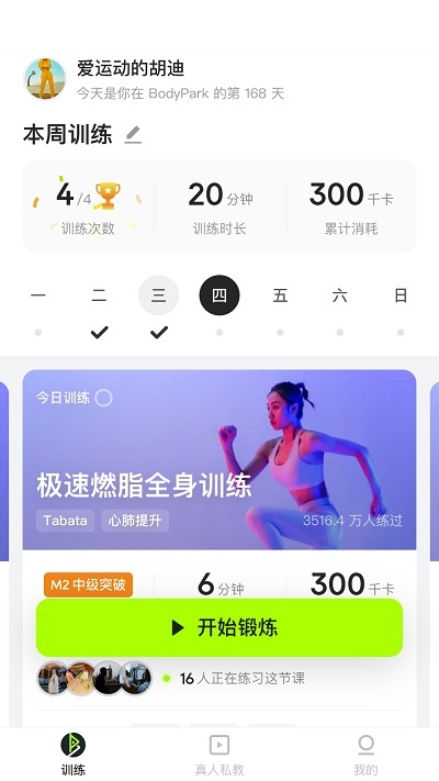 JustFive手机版下载