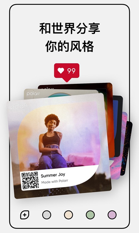 Polarr免费版下载