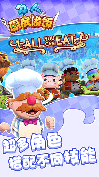 双人厨房做饭官方版下载