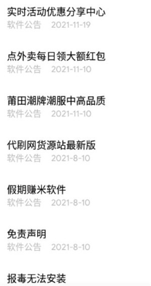 小磊软件库下载安装手机版