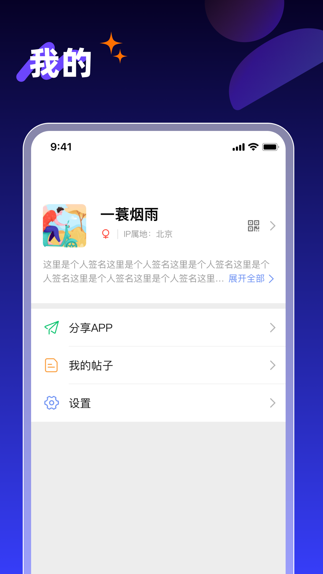 享脉app官方下载安装最新版