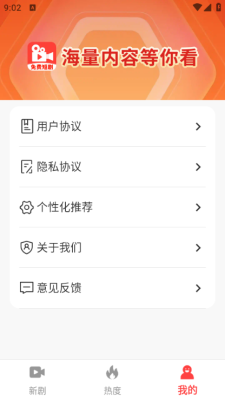 免费精选好剧下载安装最新版