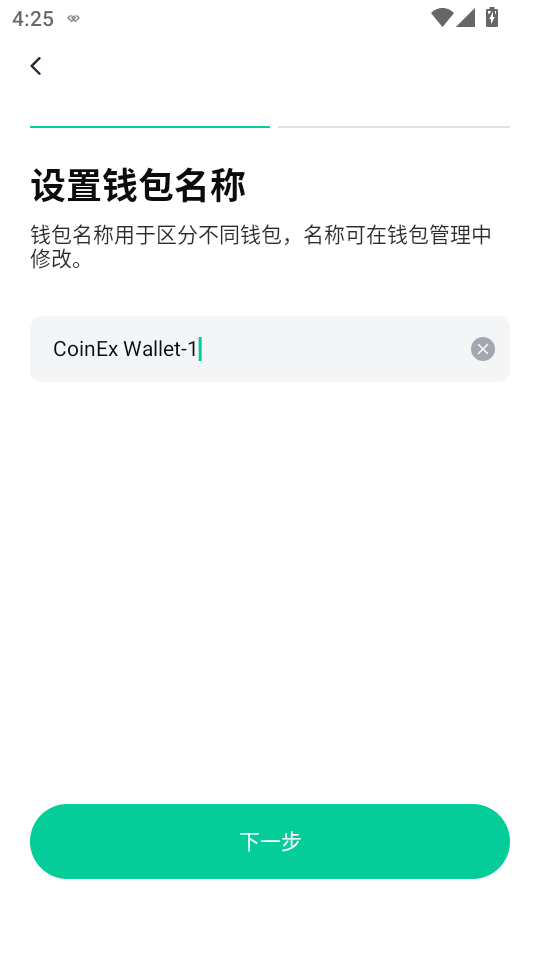 CoinEx Wallet下载