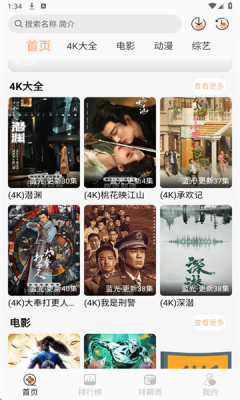 4k大全影视官方正版最新版