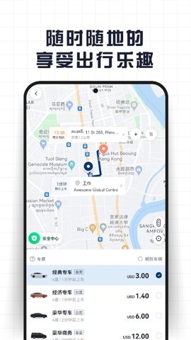 乐马专车安卓下载安装手机版