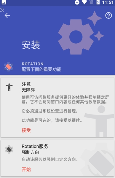 强制横屏模拟器下载