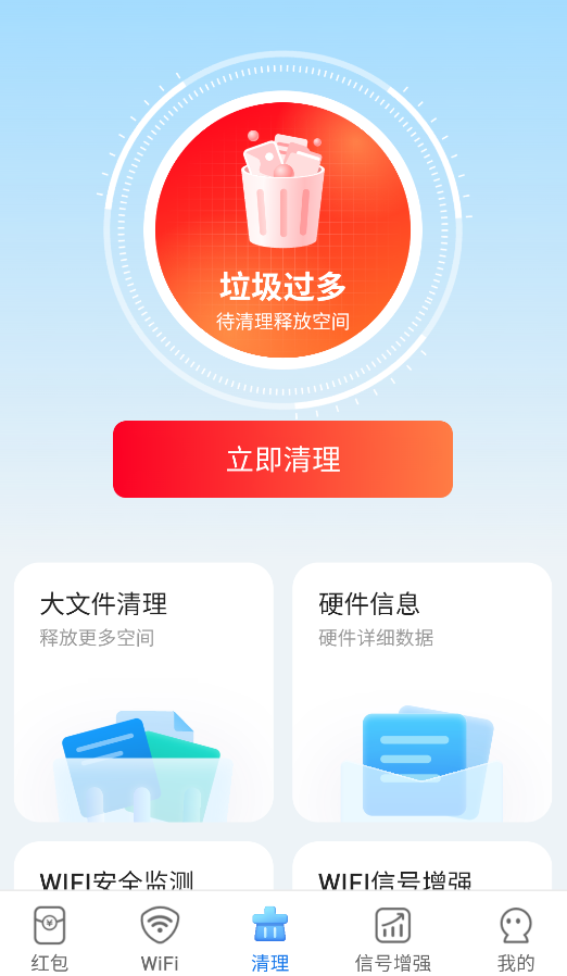 无忧顺畅连app下载