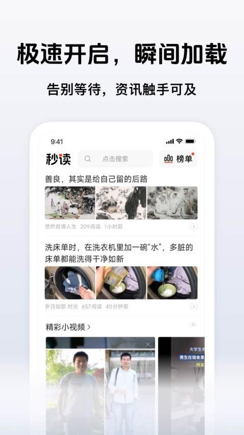 秒读安卓版下载