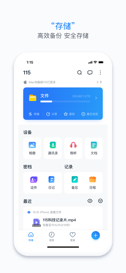 115网盘下载app