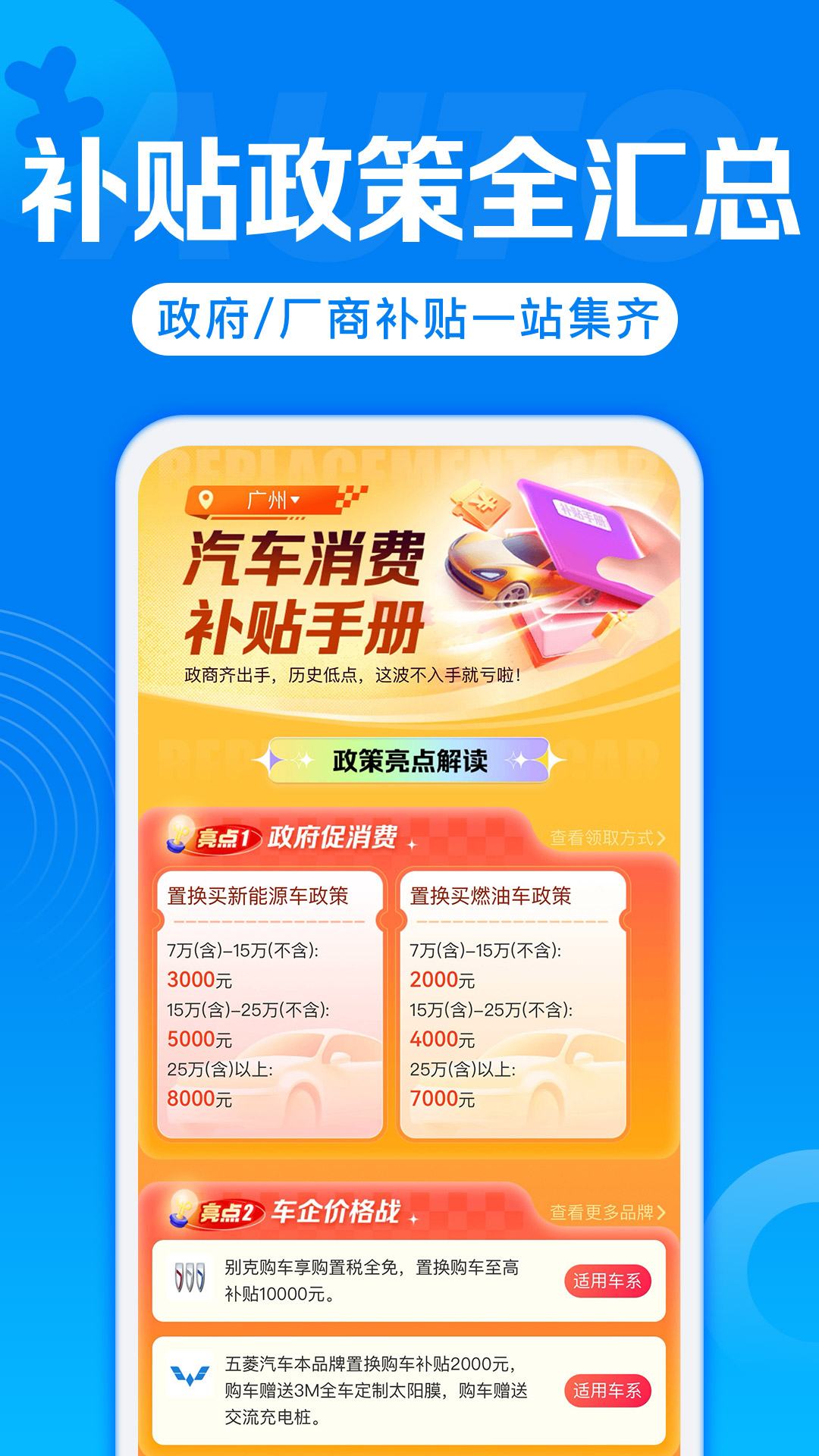 汽车报价大全app官网下载