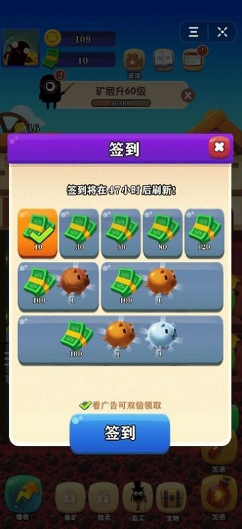 咱家有矿小游戏下载