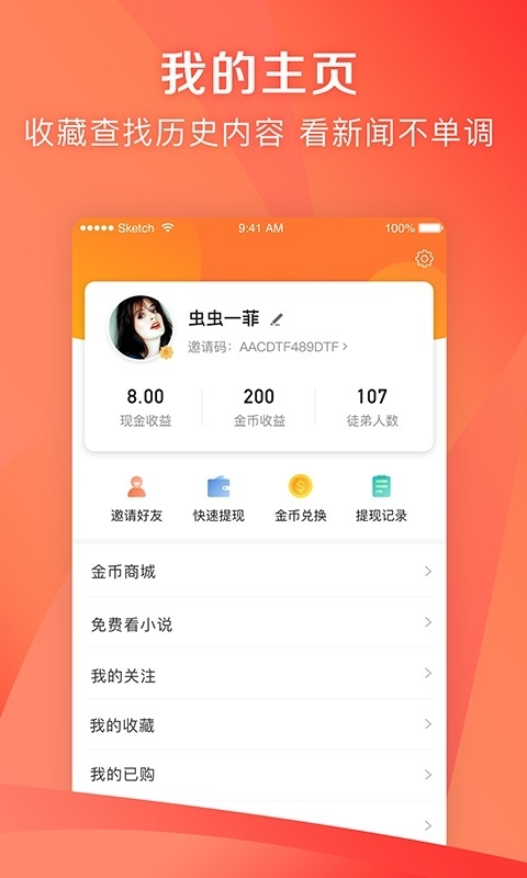 凤凰新闻极速版app官方下载