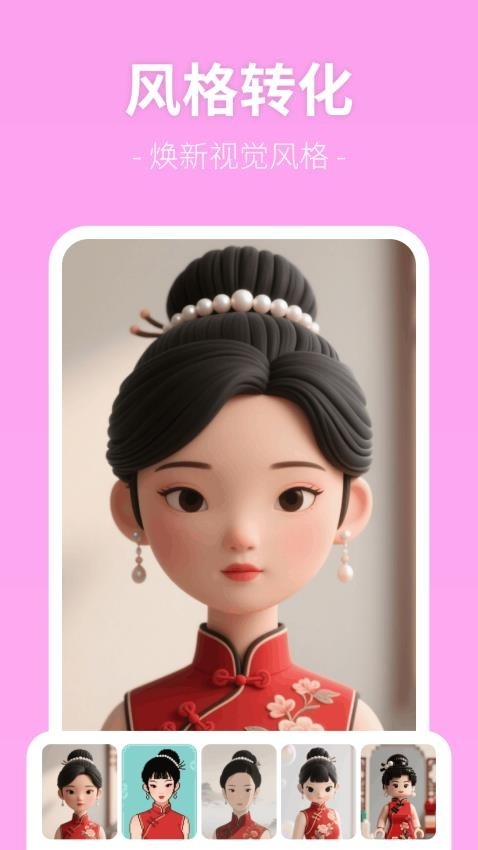 美颜P照相机最新版下载