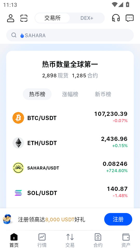 mxc交易所app官网下载
