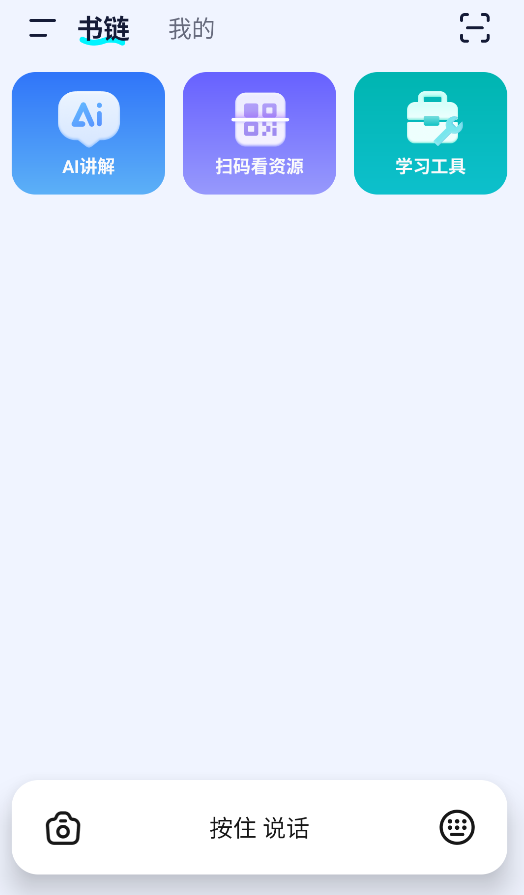 书链免费版下载