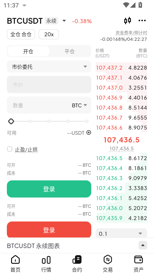 唯客交易所app下载最新版