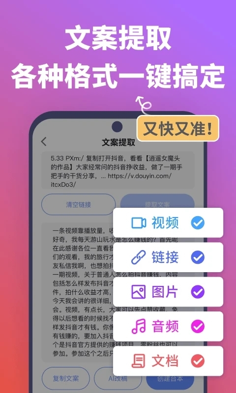 说得相机app下载免费版