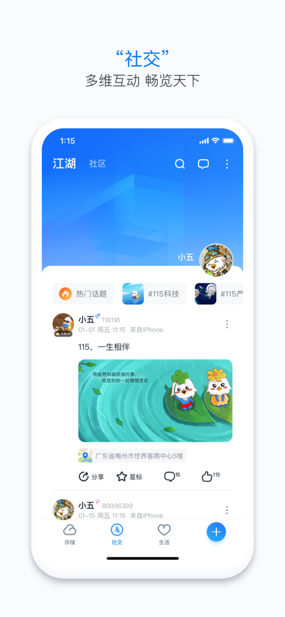 115网盘下载app