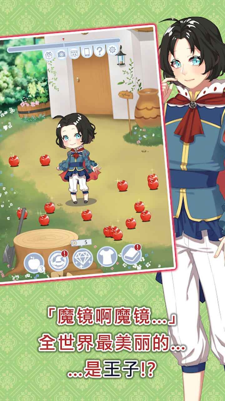 白雪王子游戏下载