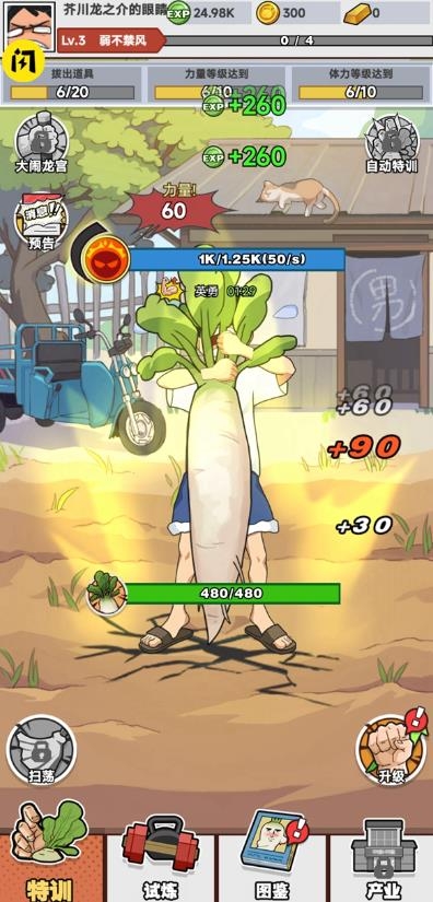 全民拔萝卜app下载