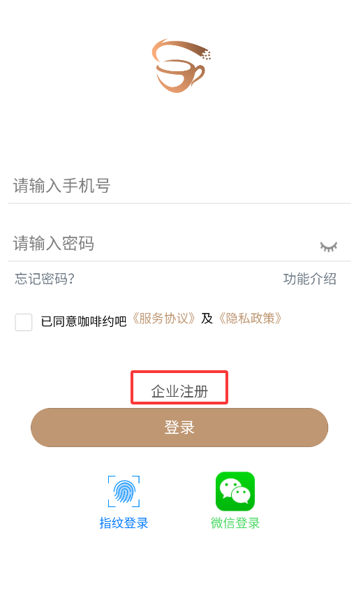 咖啡约吧最新版下载