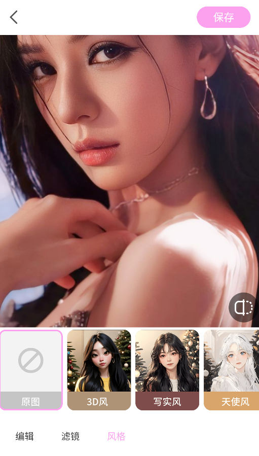 美颜P照相机最新版下载