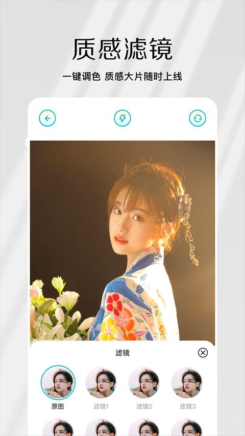 原相机软件下载